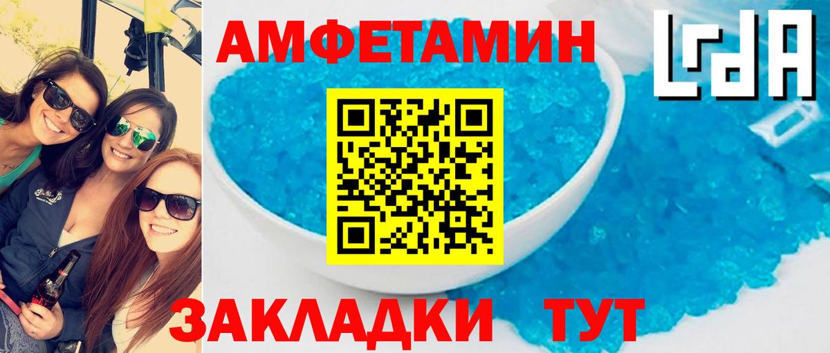 Амфетамин 98% Ейск