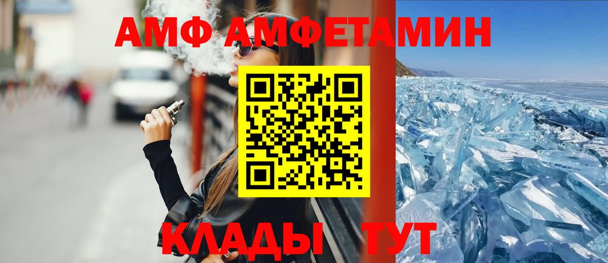 АМФ VHQ Ейск