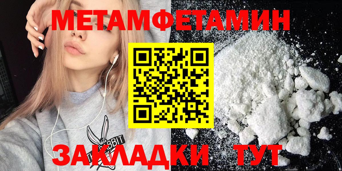 Ейск  АМФ Розовый  Amphetamine  Вход с VPN 