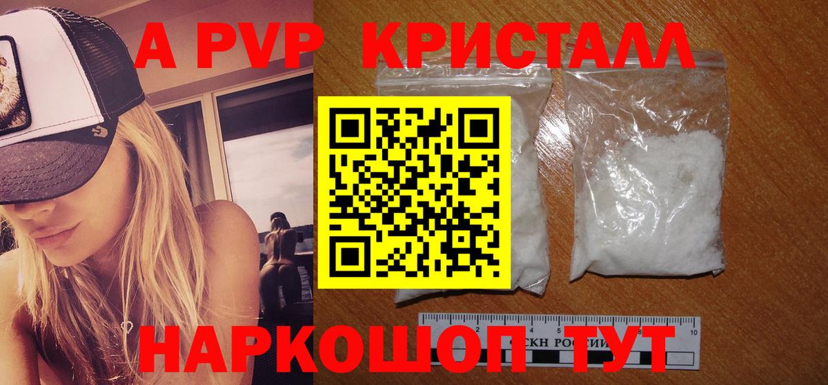 APVP крисы CK Ейск