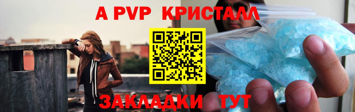 A PVP СК КРИС  Вход с VPN  A PVP  Ейск  APVP Соль  A-PVP крисы CK 