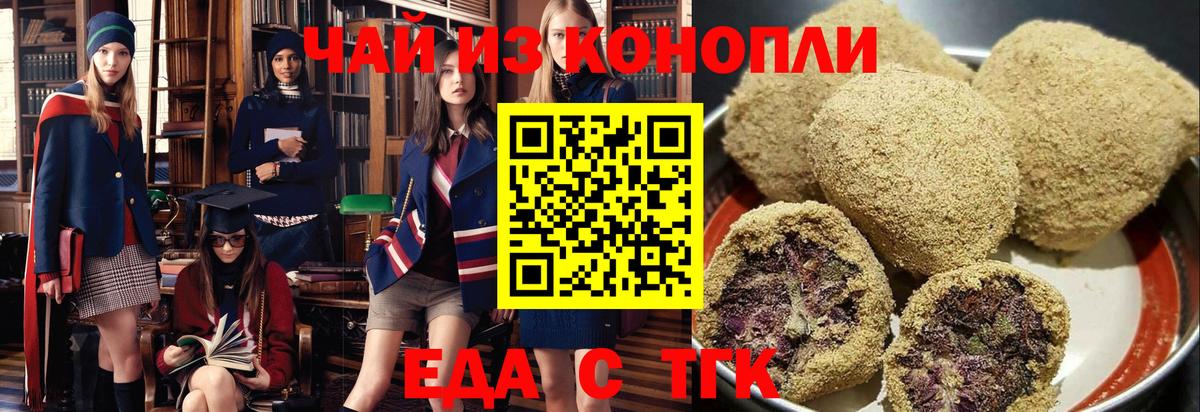 Cannafood конопля Ейск
