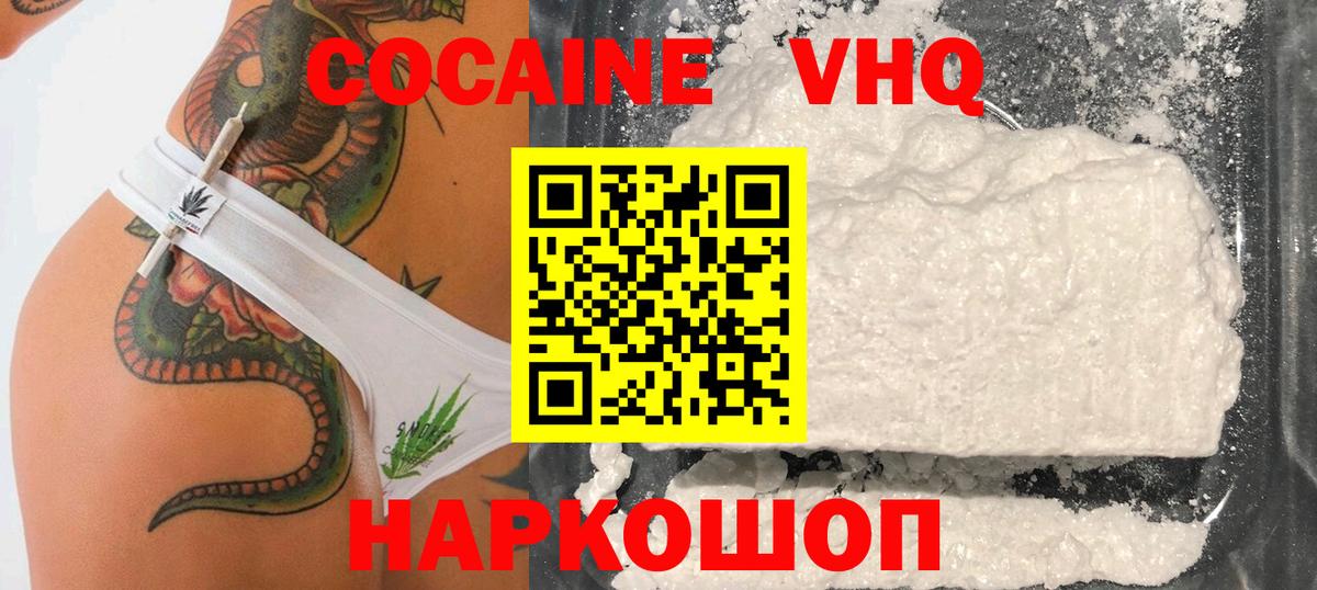 Кокаин 99%  Ейск  Cocaine 99% 
