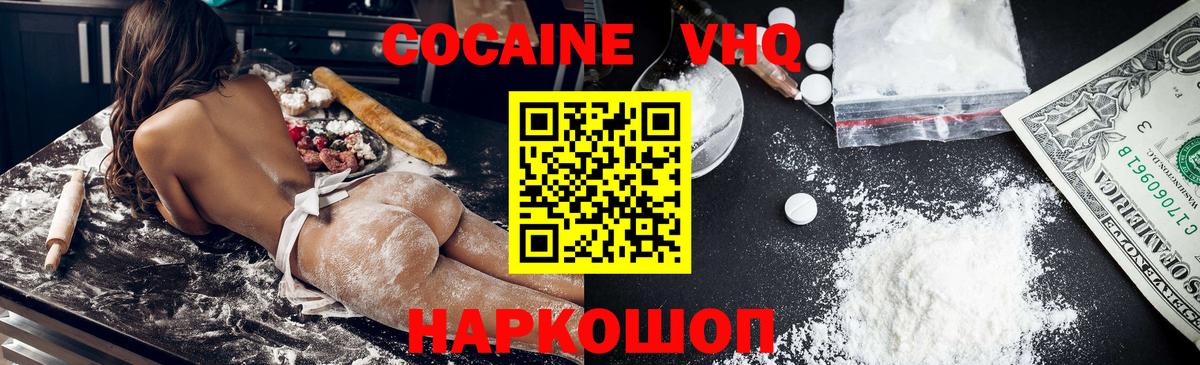 сколько стоит  Вход с VPN  Ейск  Cocaine FishScale  КОКАИН 98%  COCAIN 