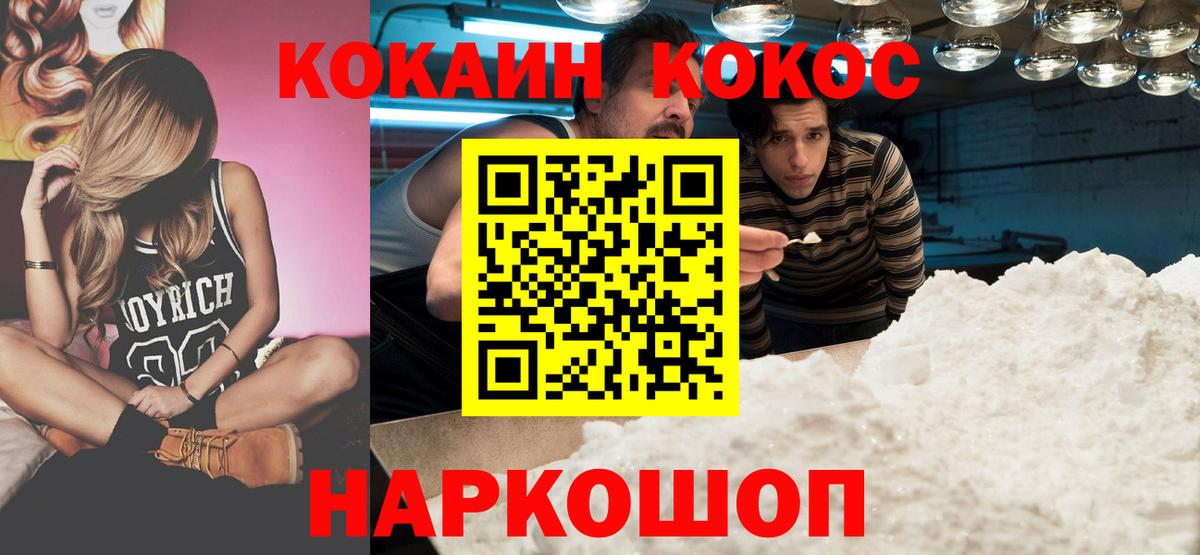 Кокаин Fish Scale Ейск