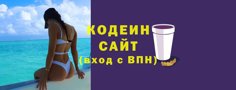 Codein Purple Drank  купить наркотики цена  Ейск 