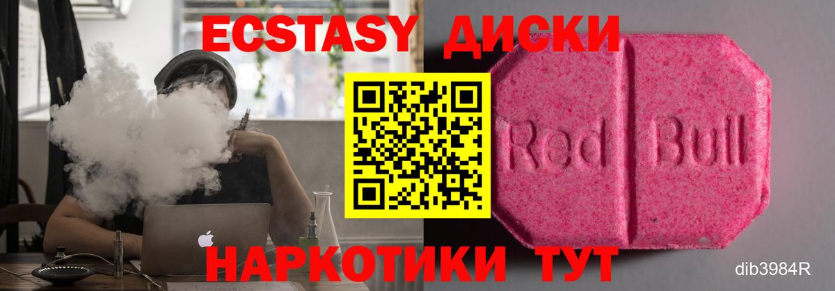 Ейск  Ecstasy  Вход с VPN  Экстази Cube 