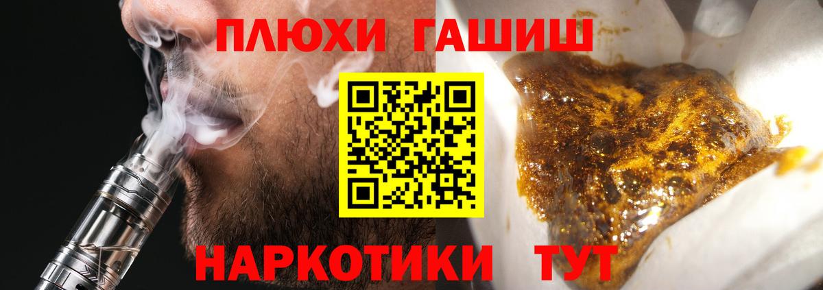 Гашиш VHQ Ейск