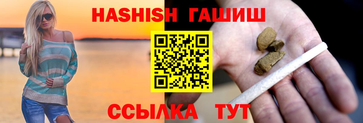 наркота  Вход с VPN  Ейск  ГАШИШ  ГАШ убойный  ГАШ гашик 