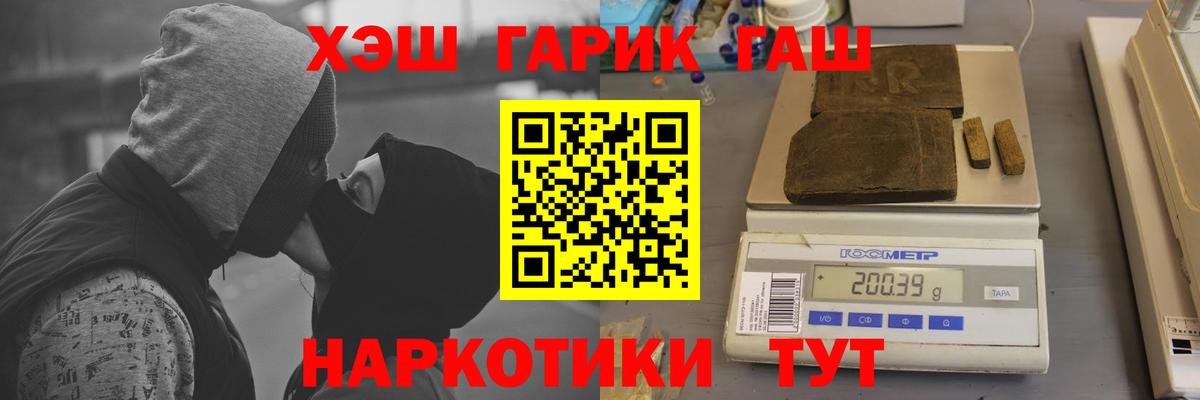 Гашиш хэш Ейск