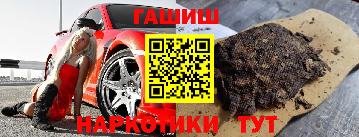 ГАШИШ  Ейск  ГАШИШ хэш 