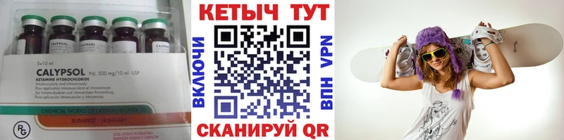 Кетамин VHQ  Ейск 