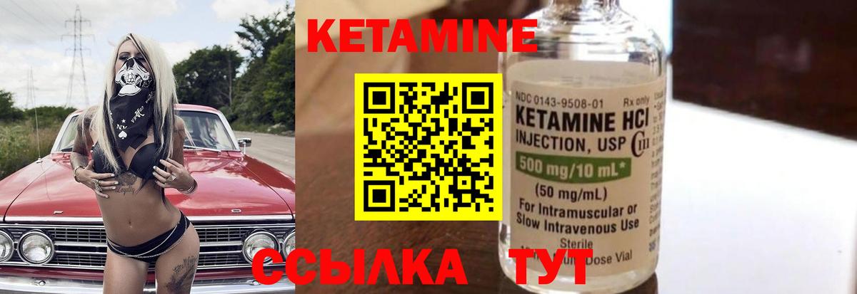 Кетамин VHQ  Вход с VPN  Ейск 