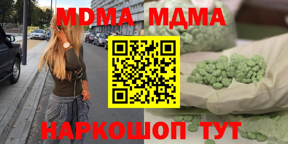 MDMA VHQ Ейск