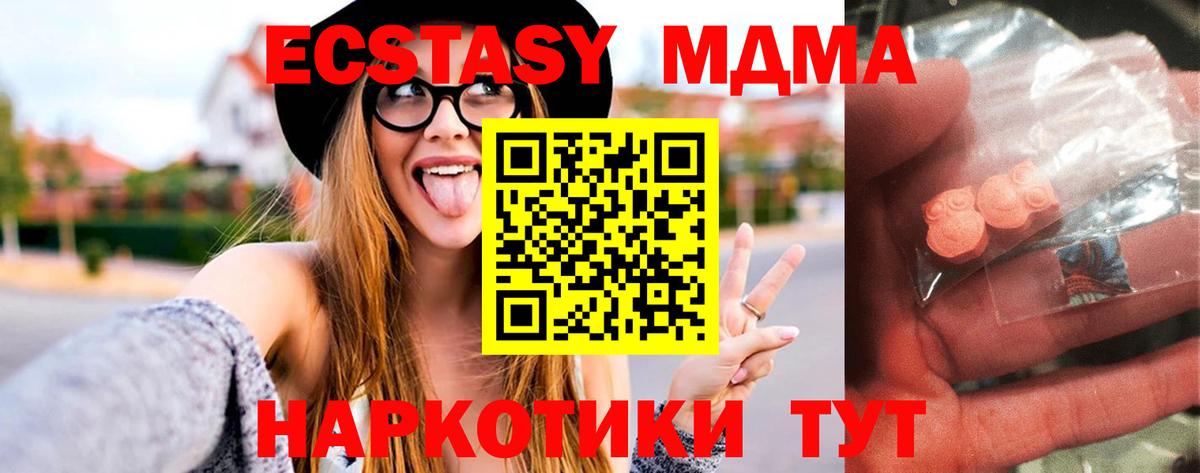МДМА молли  МДМА  МДМА VHQ  Ейск 
