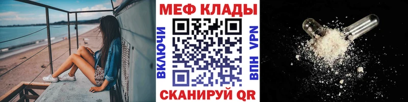 Меф 4 MMC  Ейск 
