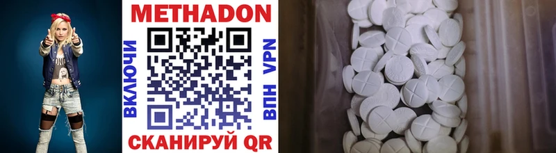 МЕТАДОН methadone  Ейск 