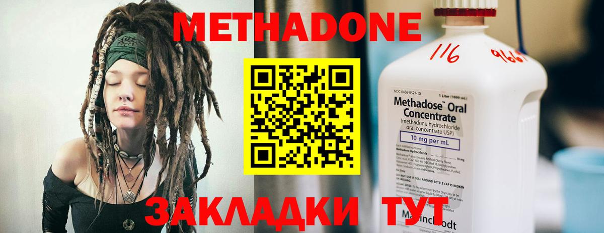 МЕТАДОН мёд  Вход с VPN  Ейск  Метадон белоснежный 