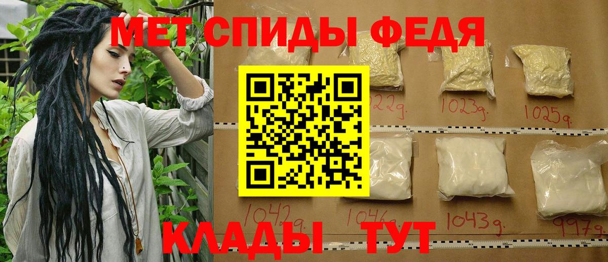 МЕТАМФЕТАМИН мет  МЕТАМФЕТАМИН мет  Вход с VPN  Ейск 