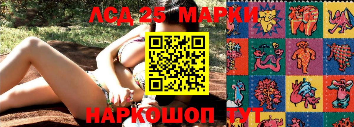 Марки N-bome 1500мкг Ейск