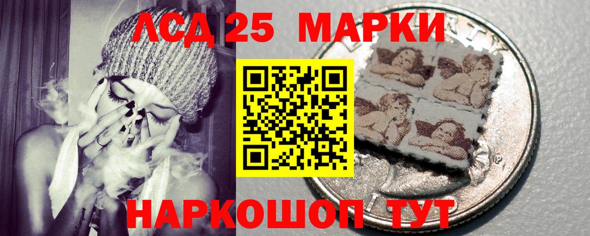 Марки N-bome 1,5мг Ейск