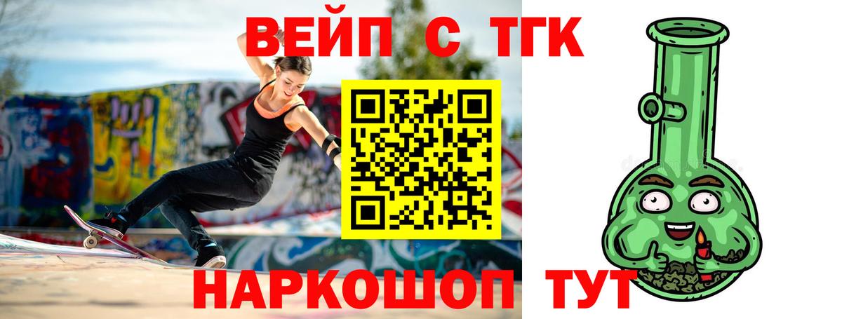 ТГК THC oil  Ейск 