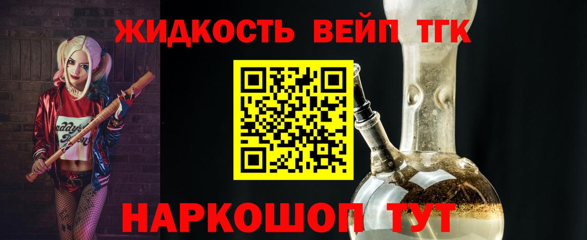 Дистиллят ТГК THC oil Ейск
