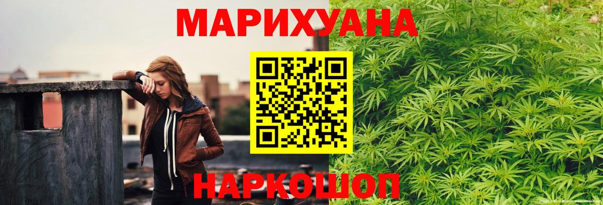 Шишки марихуана White Widow  Вход с VPN  Конопля план  Ейск 
