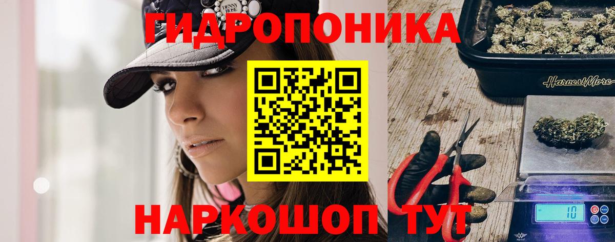 Конопля ГИДРОПОН Ейск