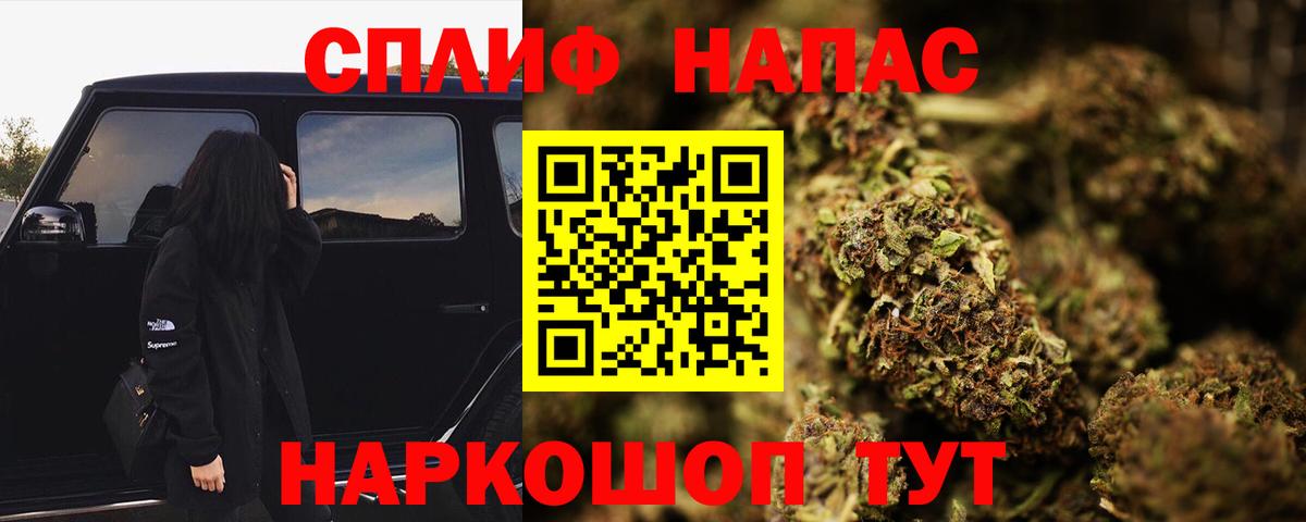 МАРИХУАНА индика Ейск